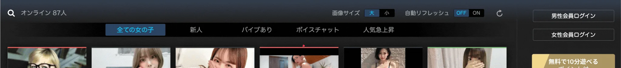 メニューバー