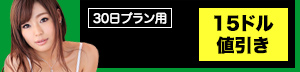 10ドル割引クーポンコード