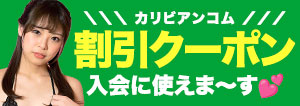 アップグレードに使えるお得なクーポン配布中！