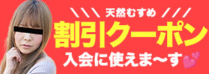 アップグレードに使えるお得なクーポン配布中！